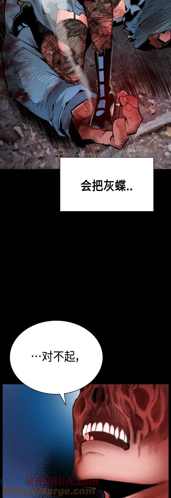第2季 第20话 第29页