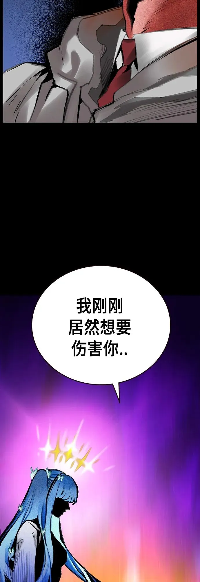 第2季 第20话 第30页