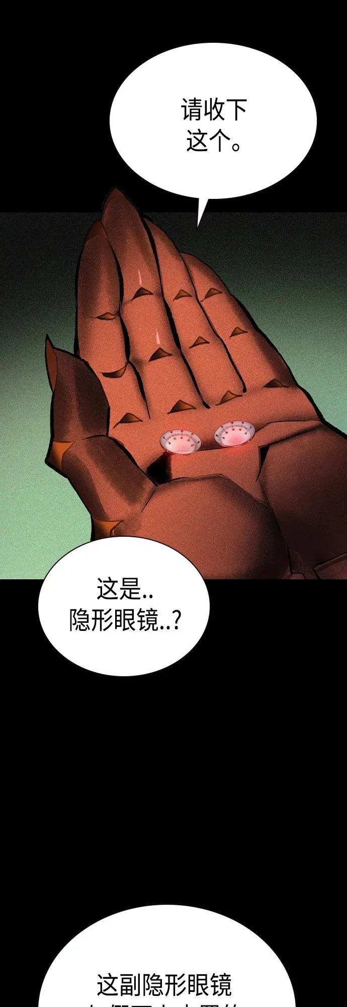 第2季 第20话 第32页