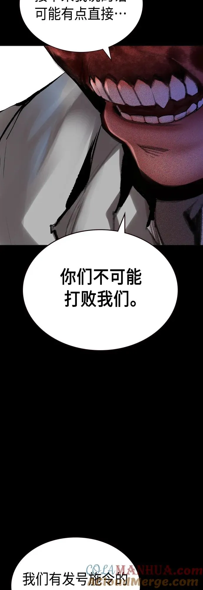 第2季 第20话 第37页