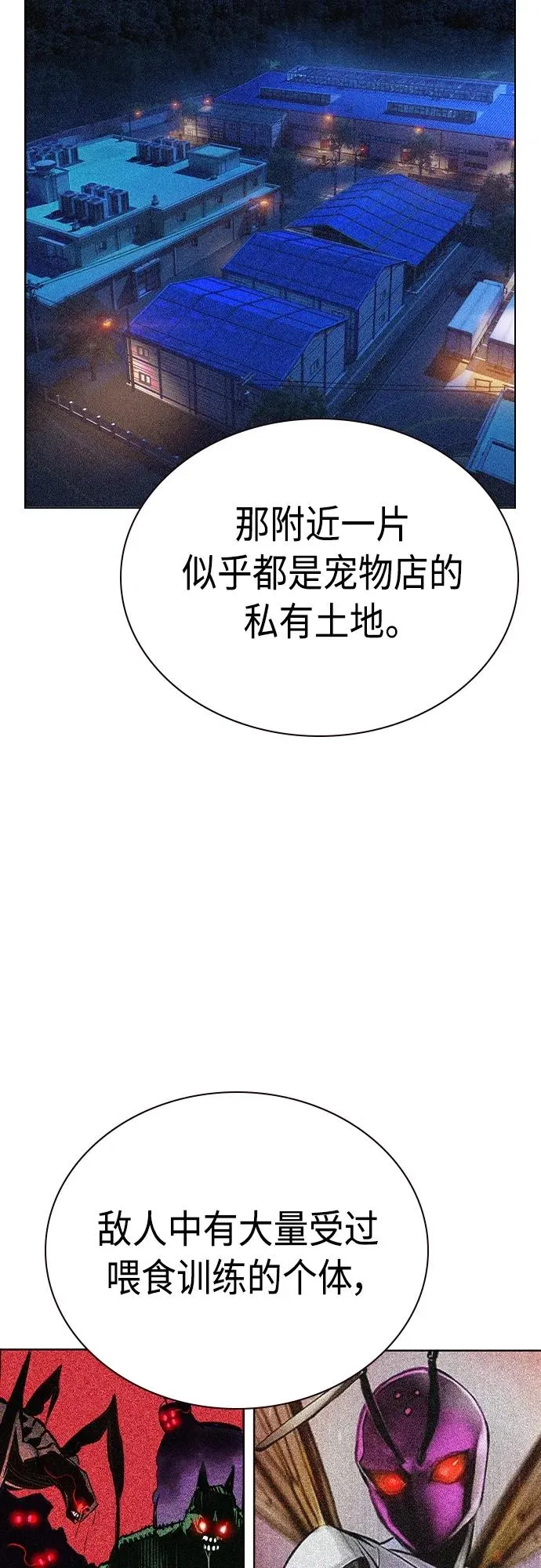 第2季 第20话 第47页