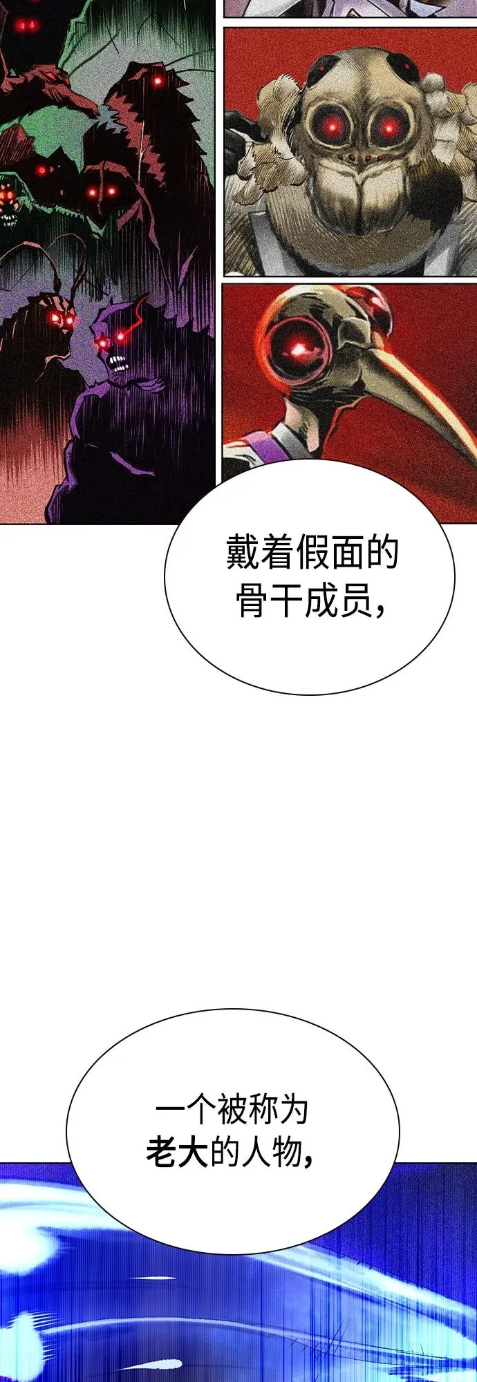 第2季 第20话 第48页