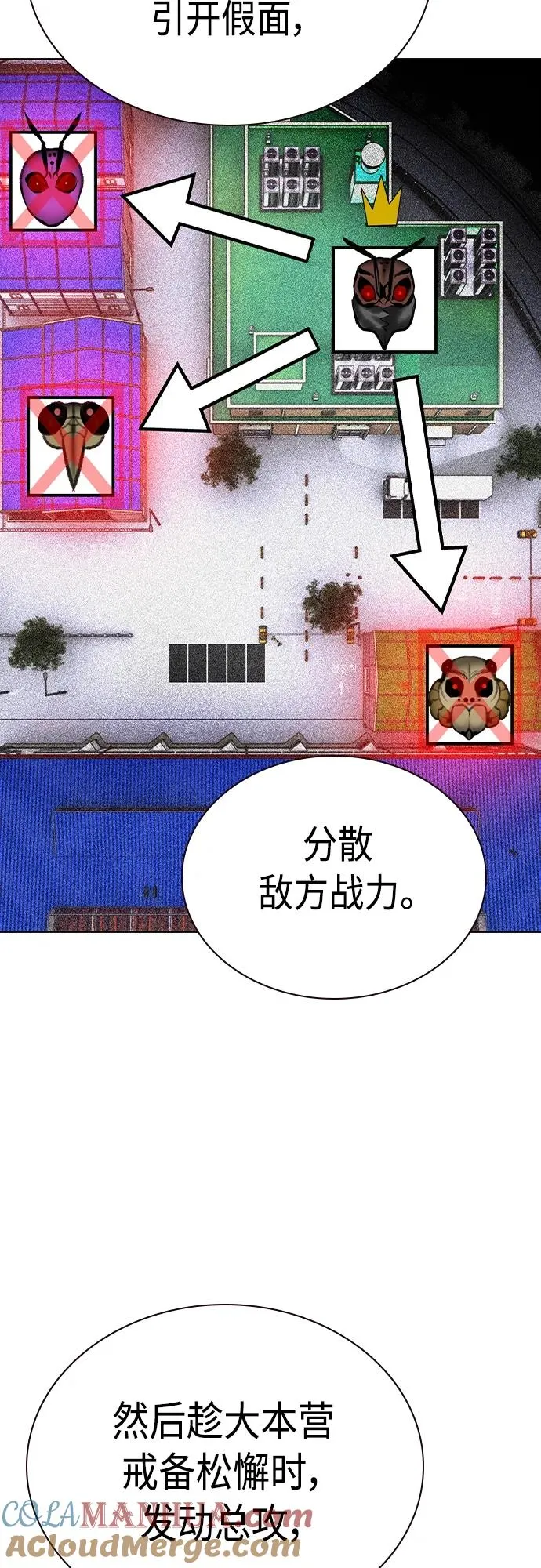 第2季 第20话 第53页