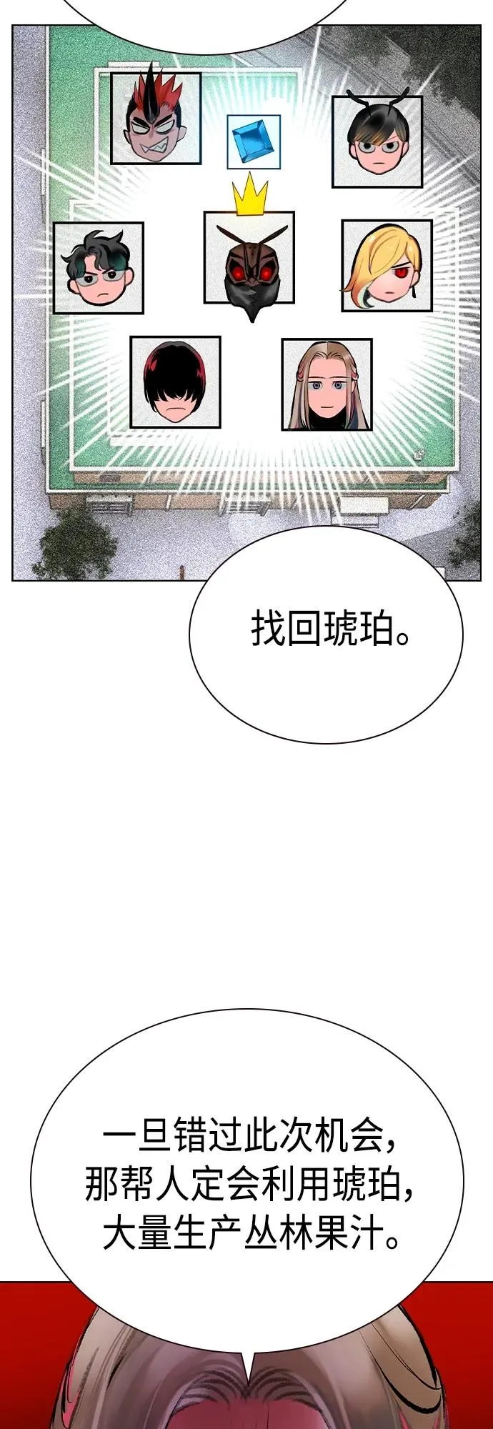 第2季 第20话 第54页