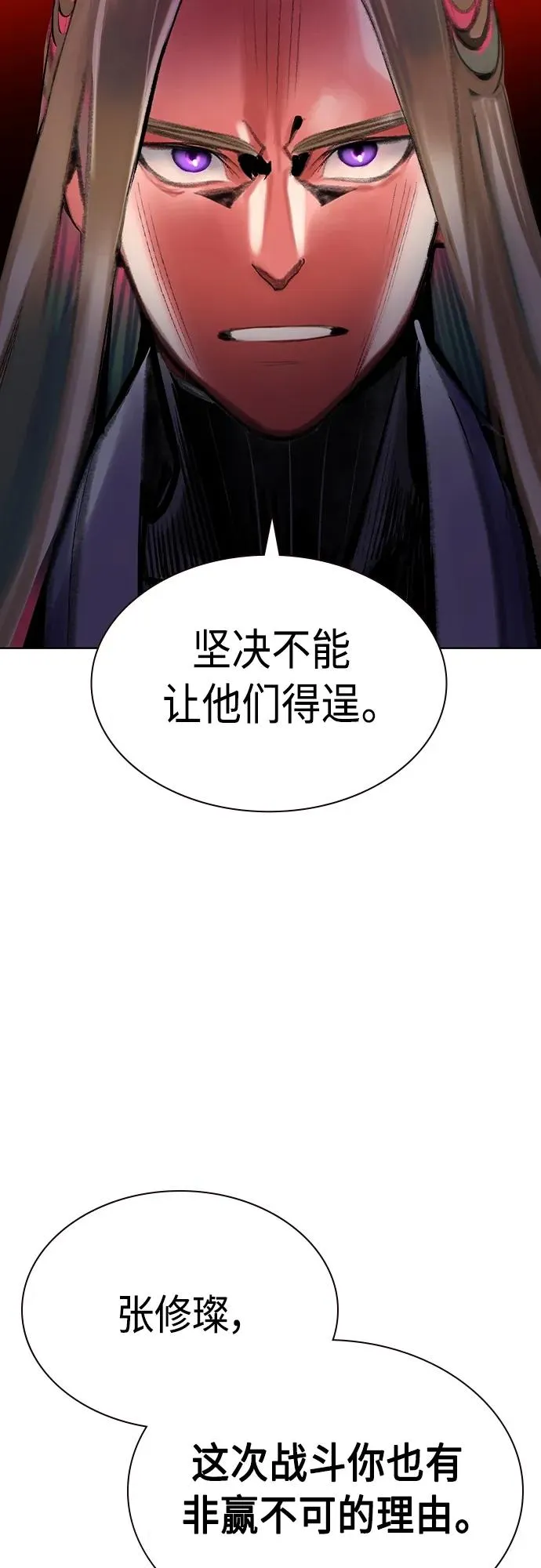 第2季 第20话 第55页