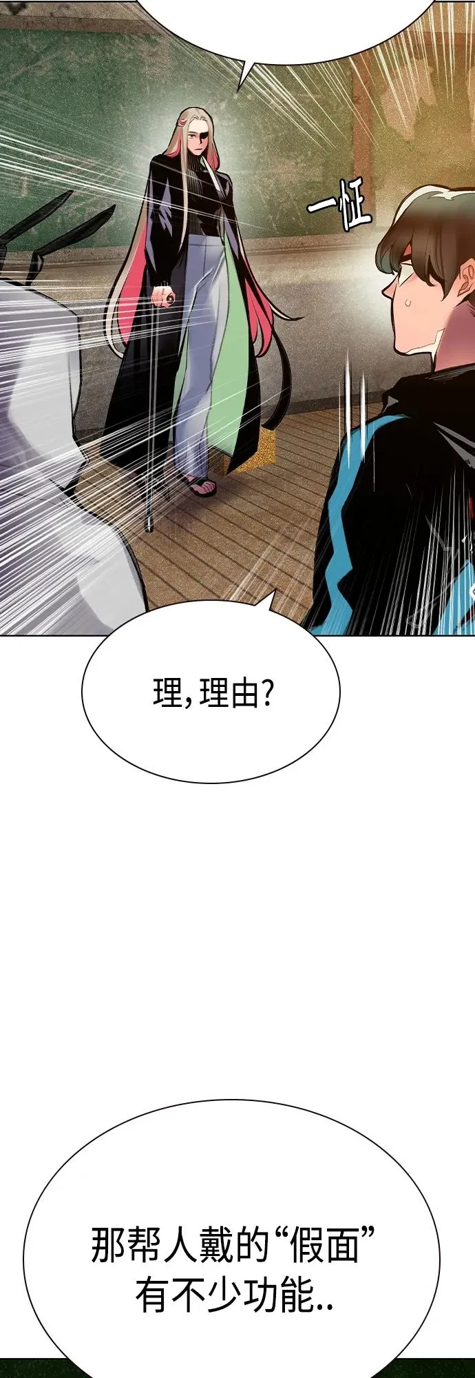第2季 第20话 第56页