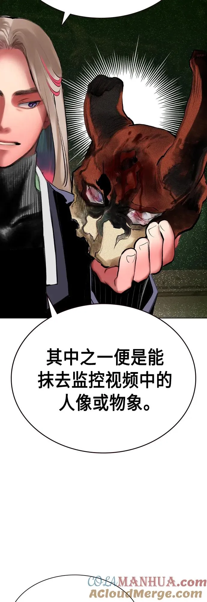 第2季 第20话 第57页