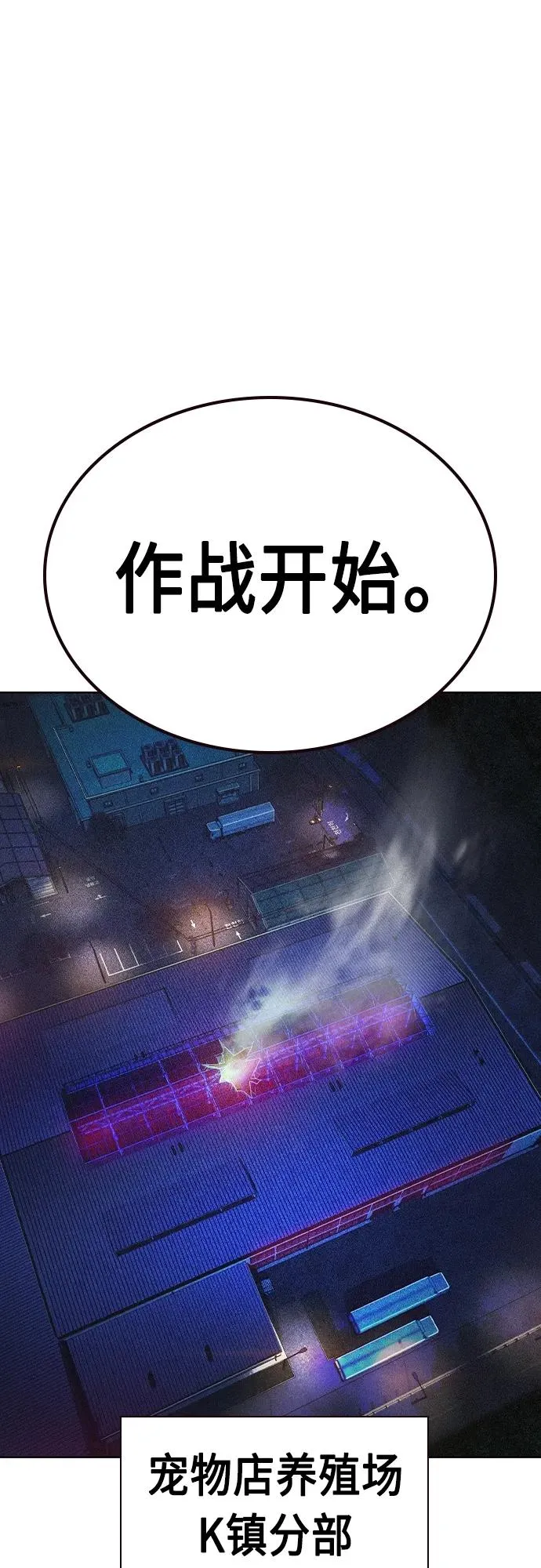第2季 第20话 第66页