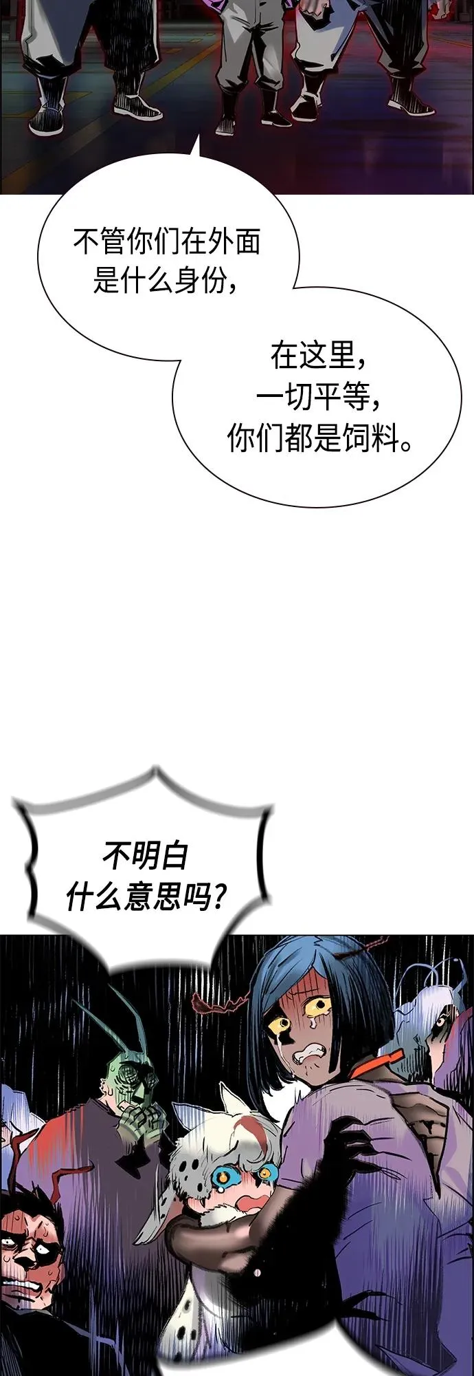 第2季 第20话 第68页