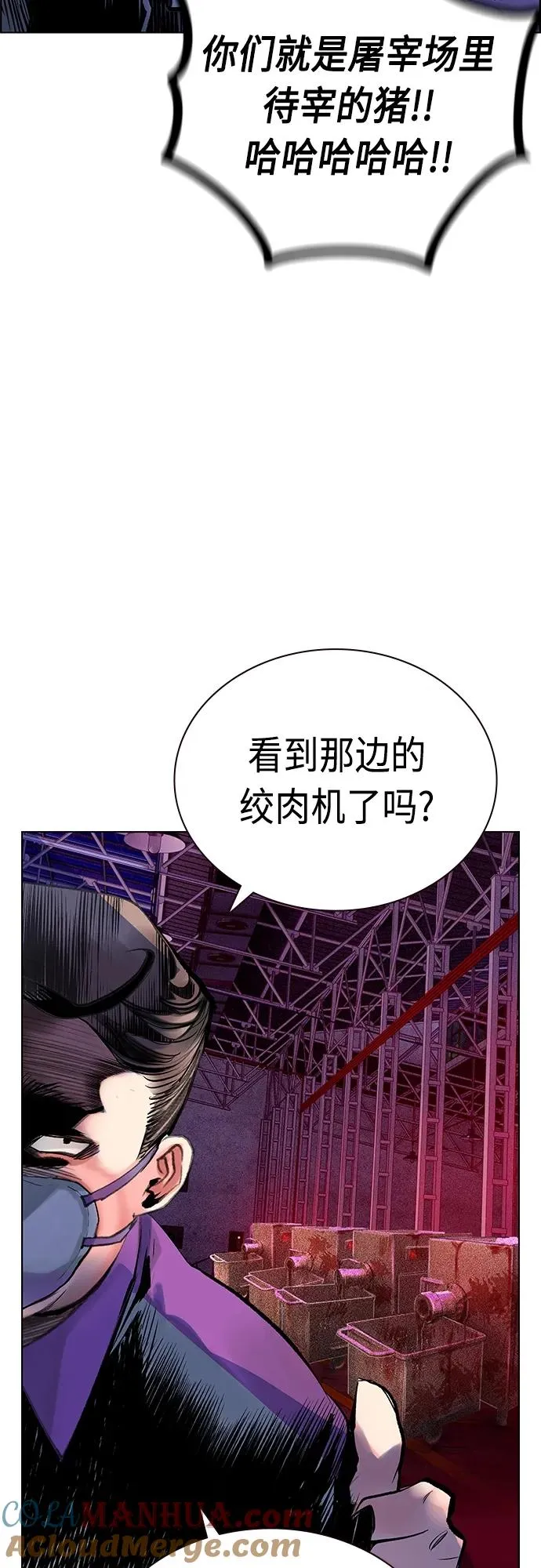 第2季 第20话 第69页