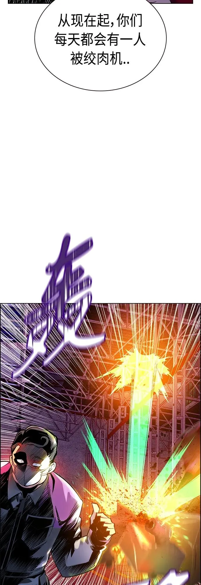 第2季 第20话 第70页