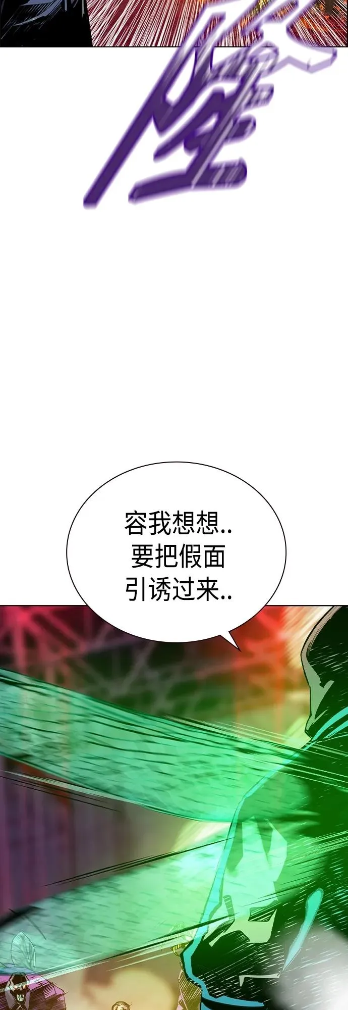 第2季 第20话 第71页