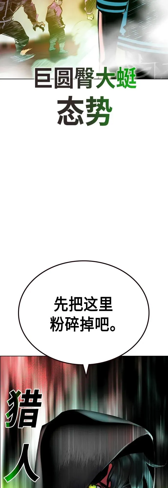 第2季 第20话 第72页
