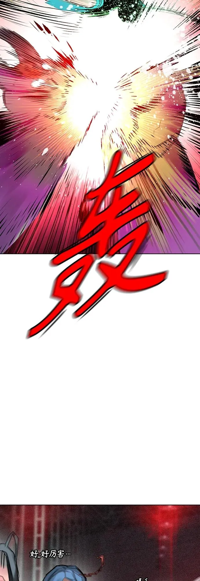 第2季 第20话 第78页