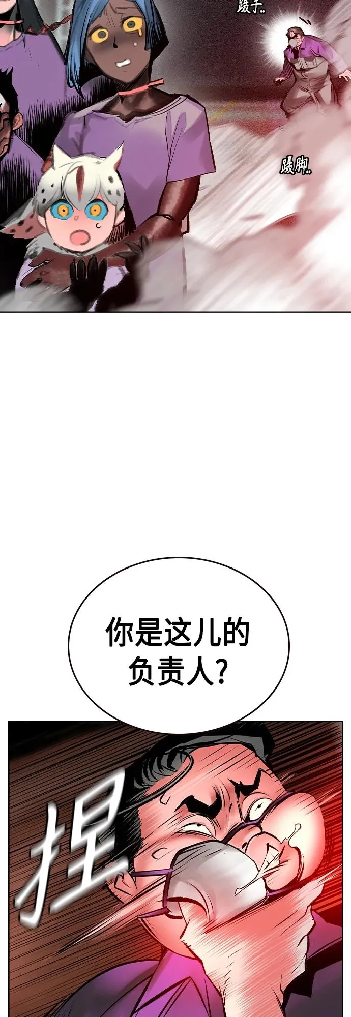 第2季 第20话 第79页