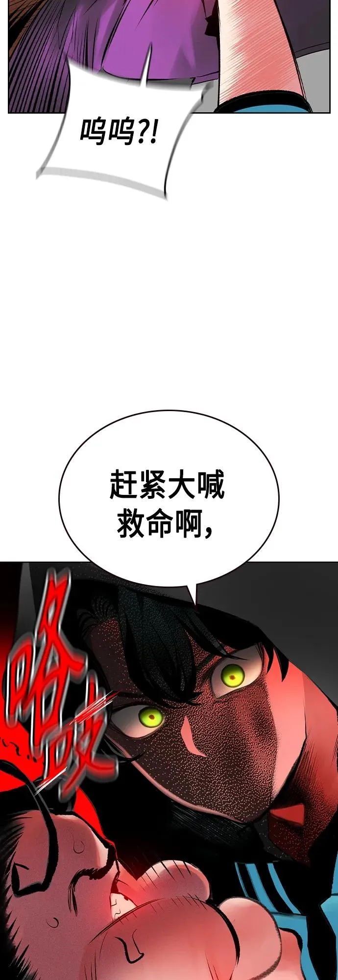 第2季 第20话 第80页