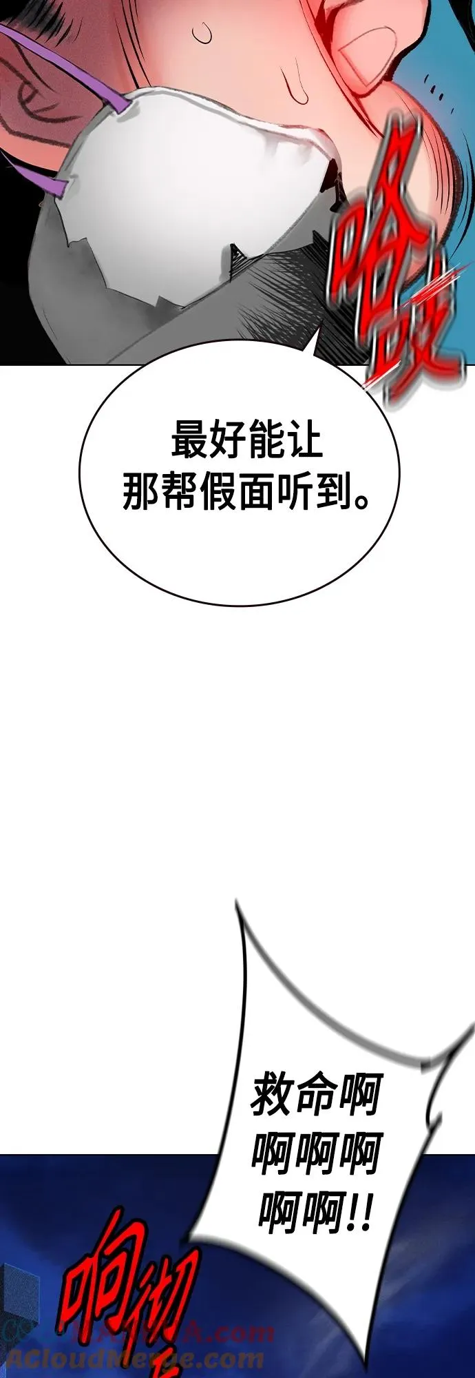 第2季 第20话 第81页