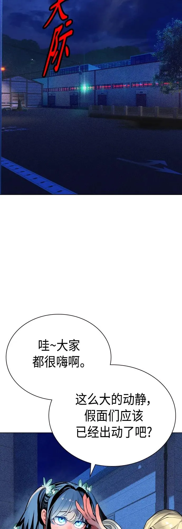 第2季 第20话 第82页