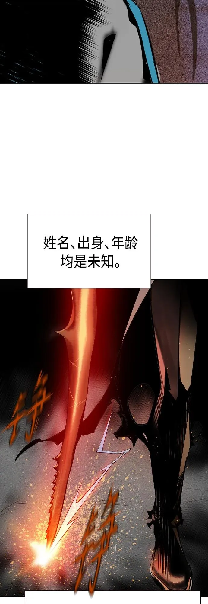 第2季 第20话 第90页