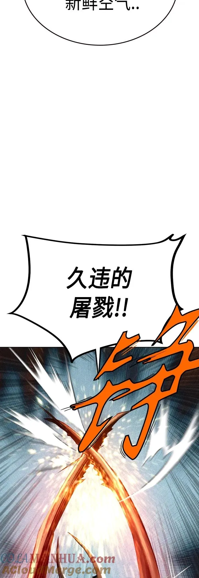 第2季 第20话 第97页