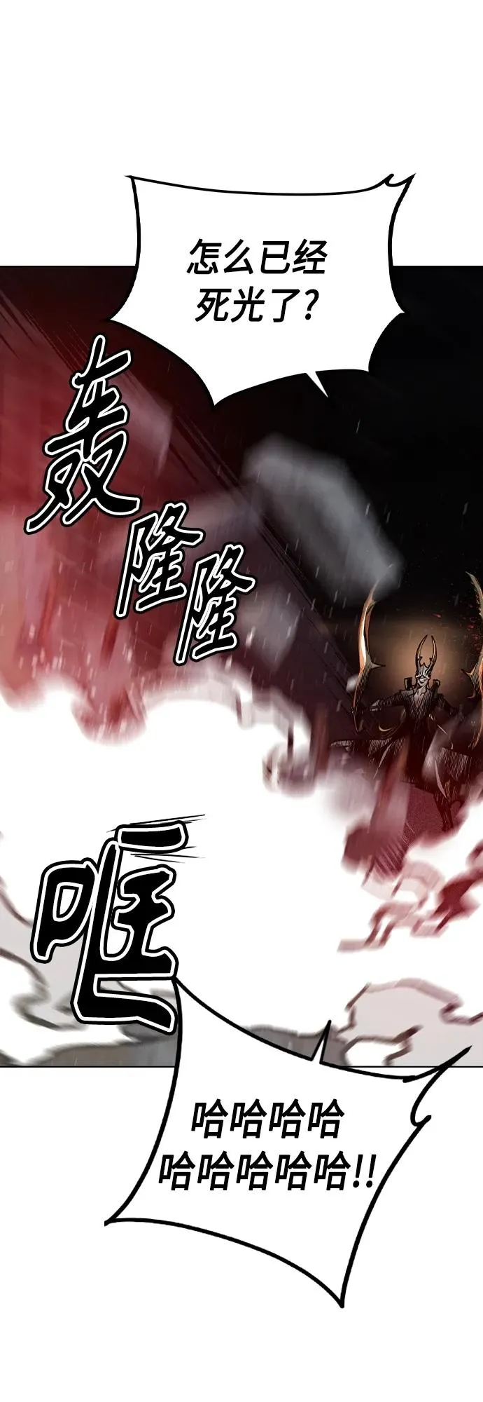 第2季 第20话 第99页