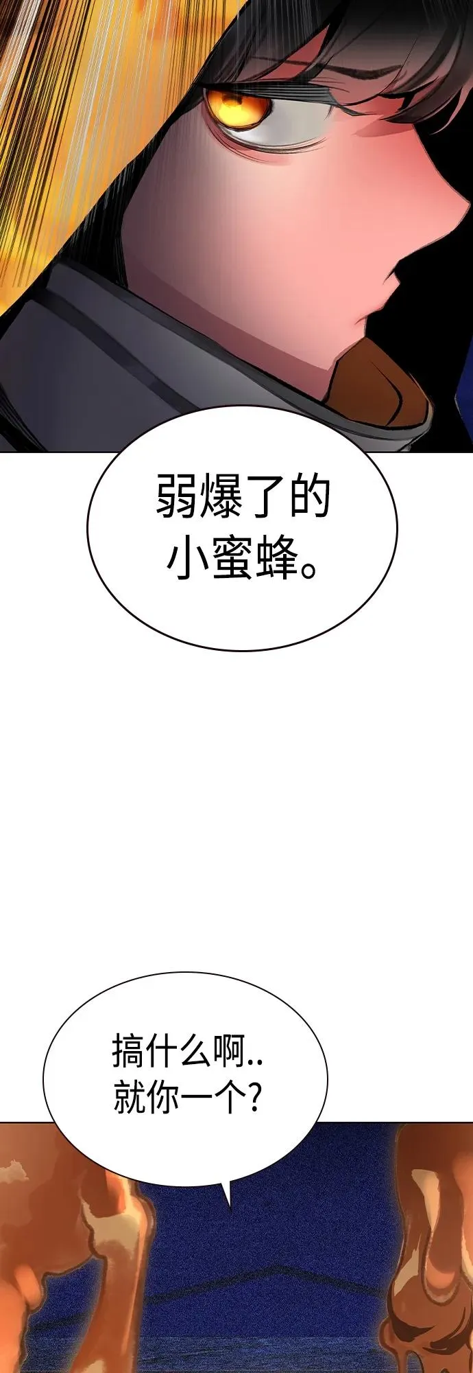 第2季 第21话 第6页