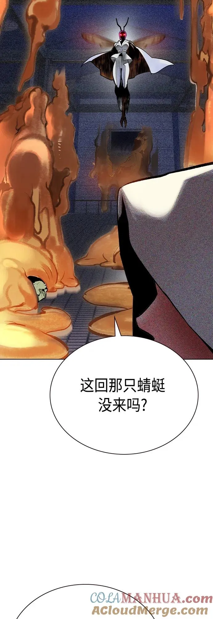 第2季 第21话 第7页