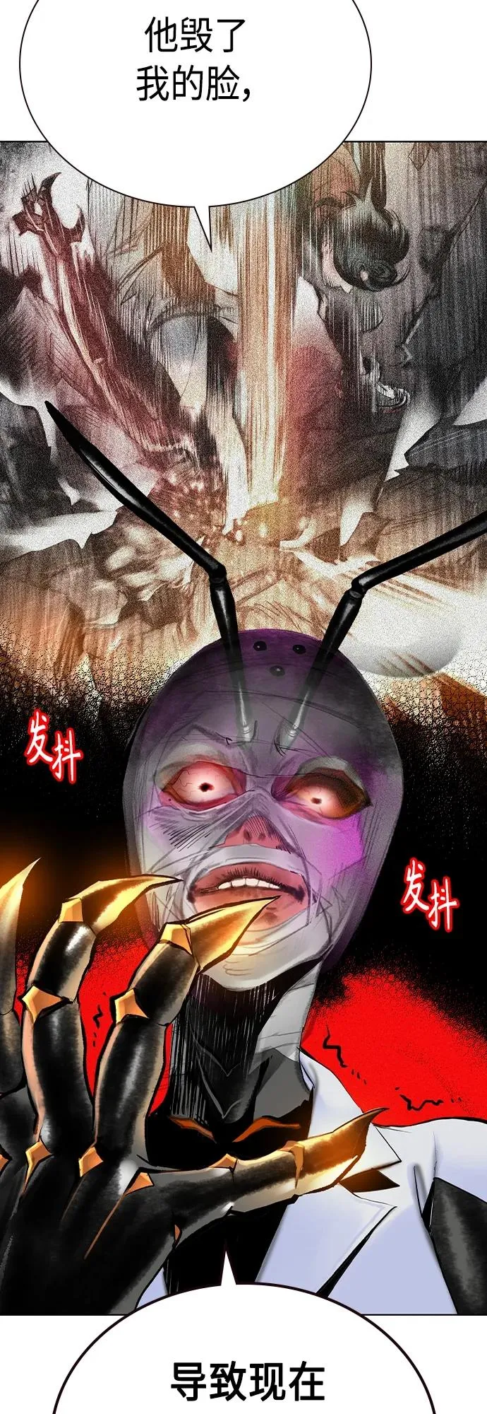 第2季 第21话 第8页