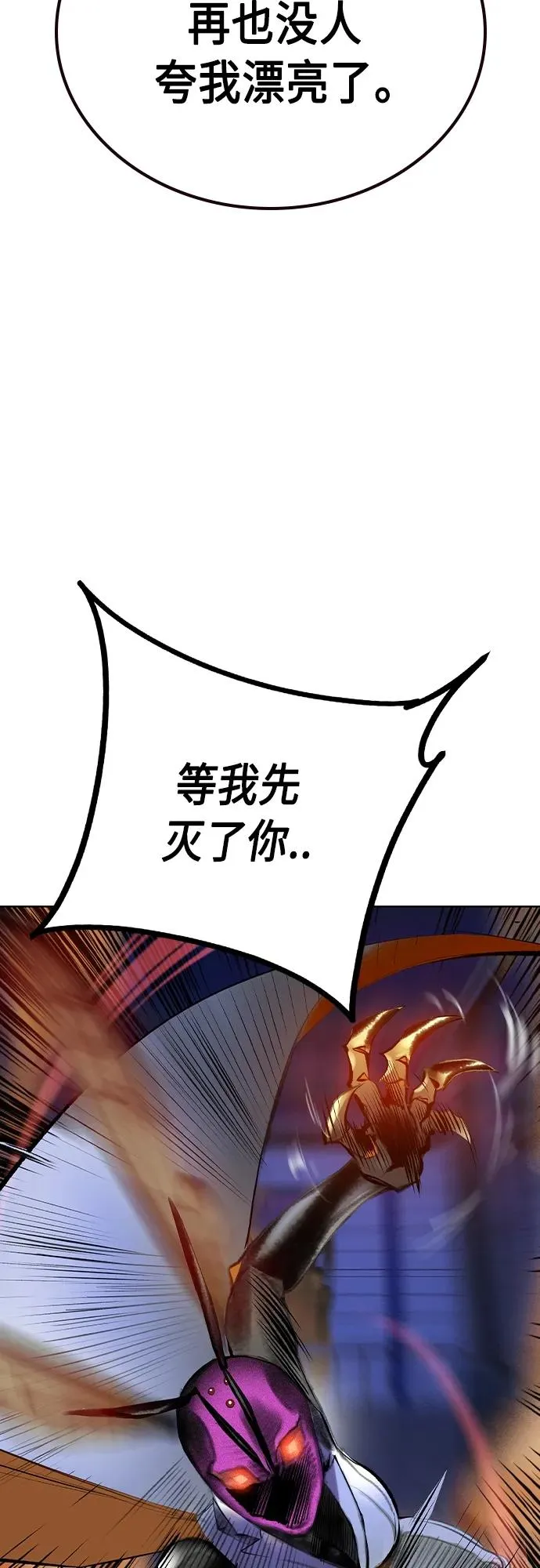 第2季 第21话 第9页