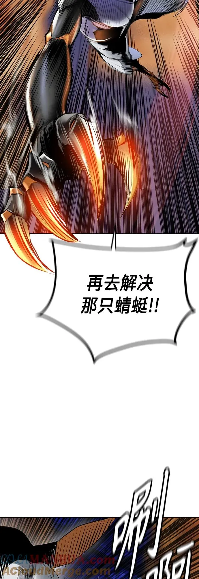第2季 第21话 第10页