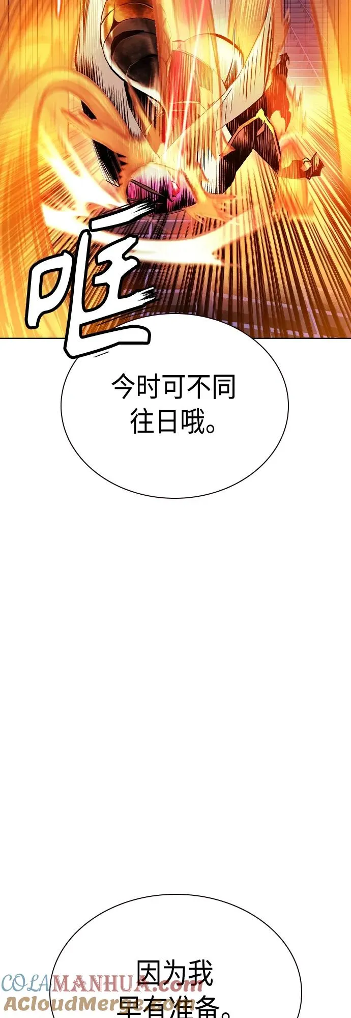 第2季 第21话 第13页