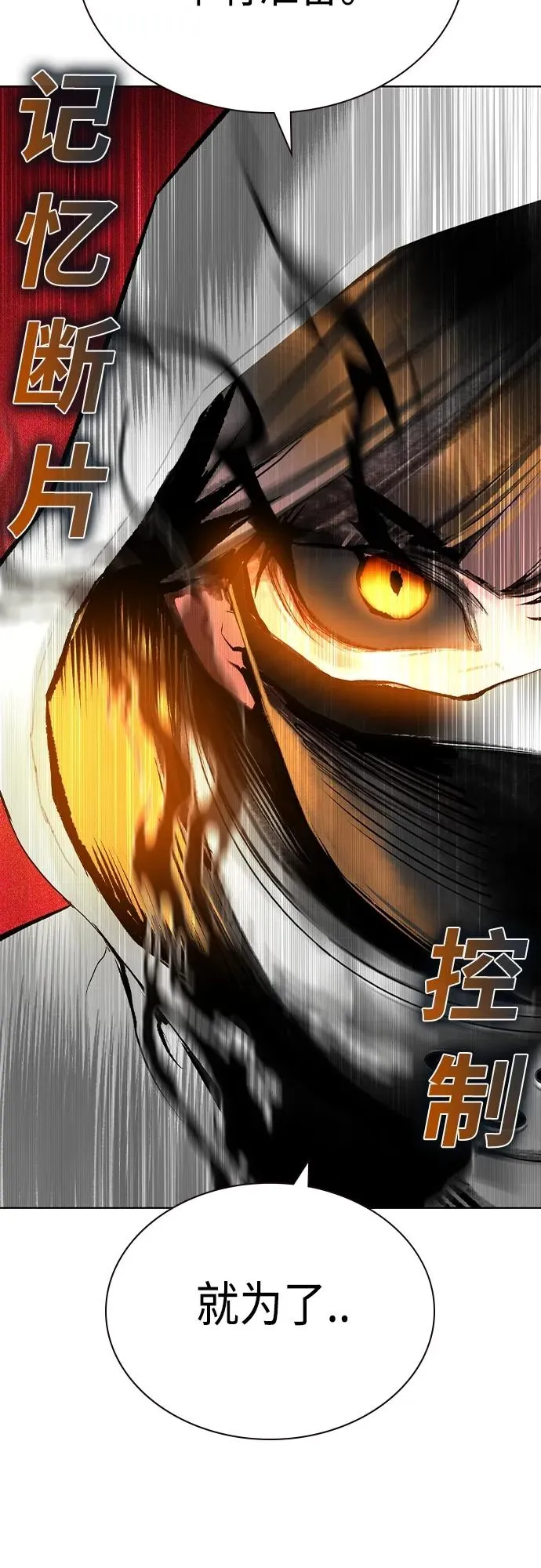 第2季 第21话 第14页