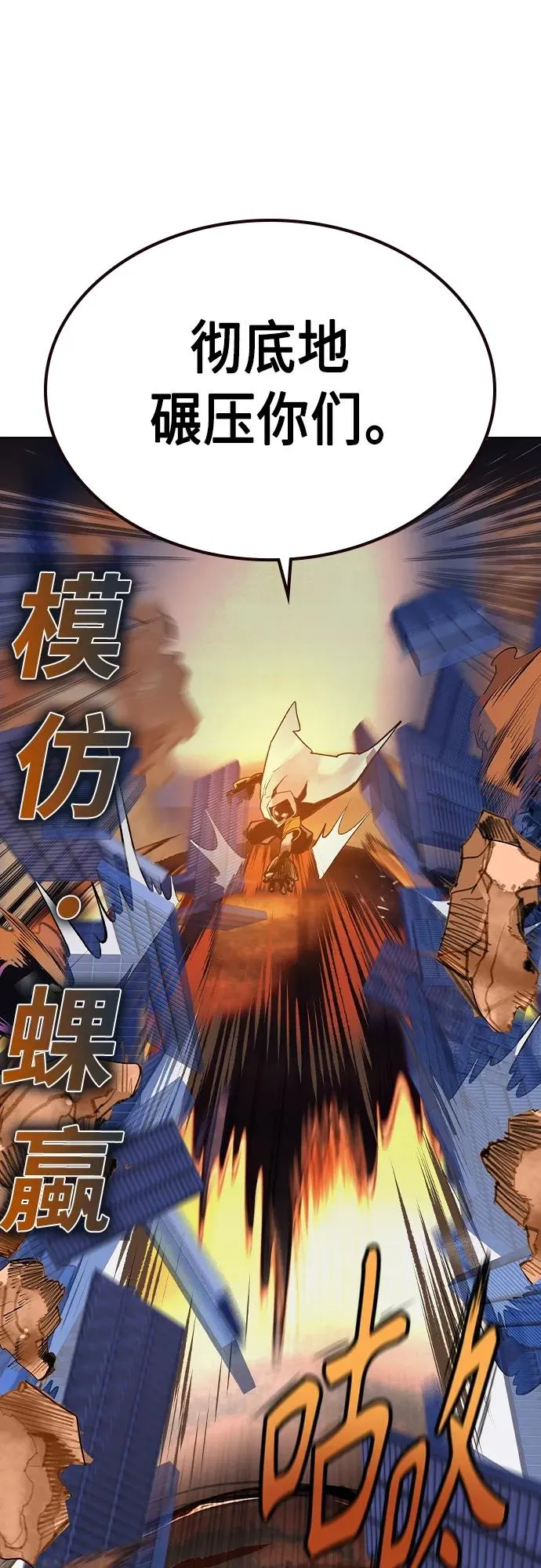 第2季 第21话 第15页