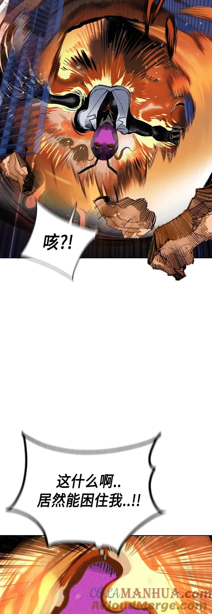 第2季 第21话 第16页