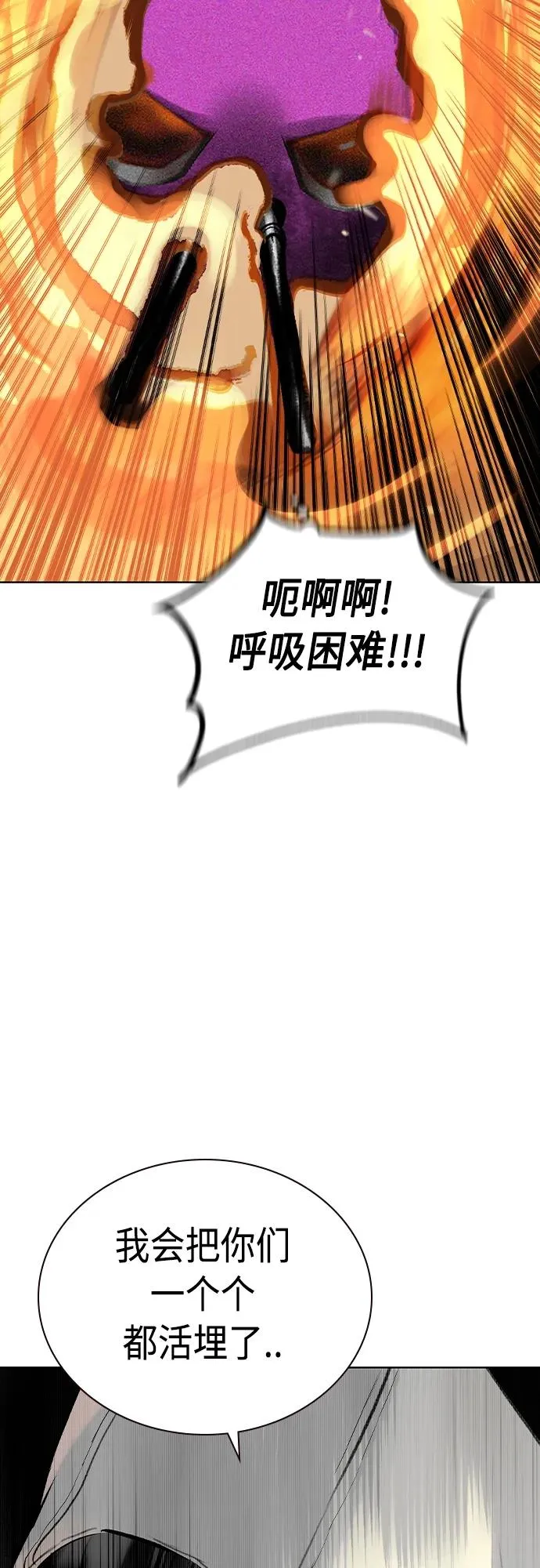 第2季 第21话 第17页