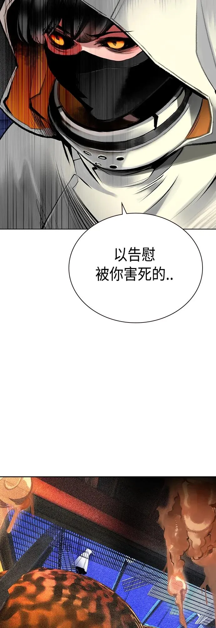 第2季 第21话 第18页