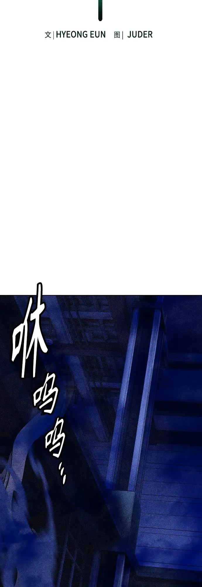 第2季 第21话 第20页