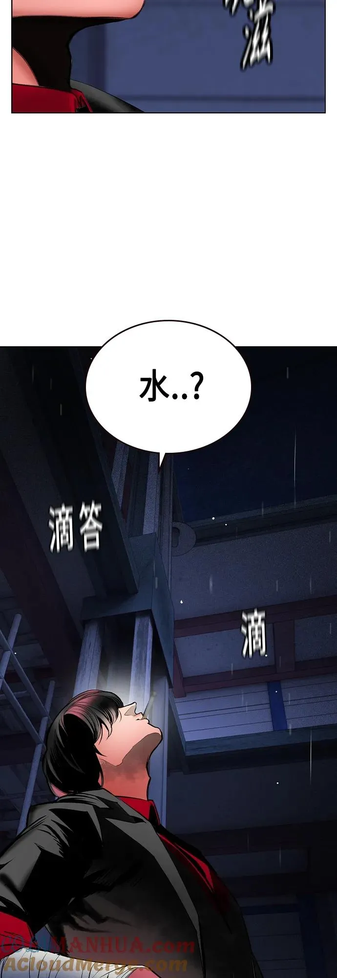 第2季 第21话 第22页