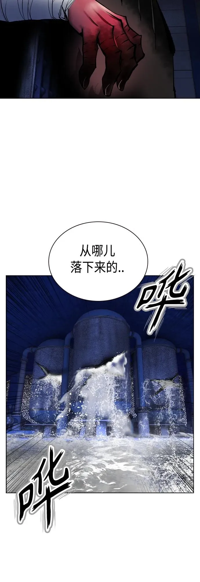 第2季 第21话 第23页