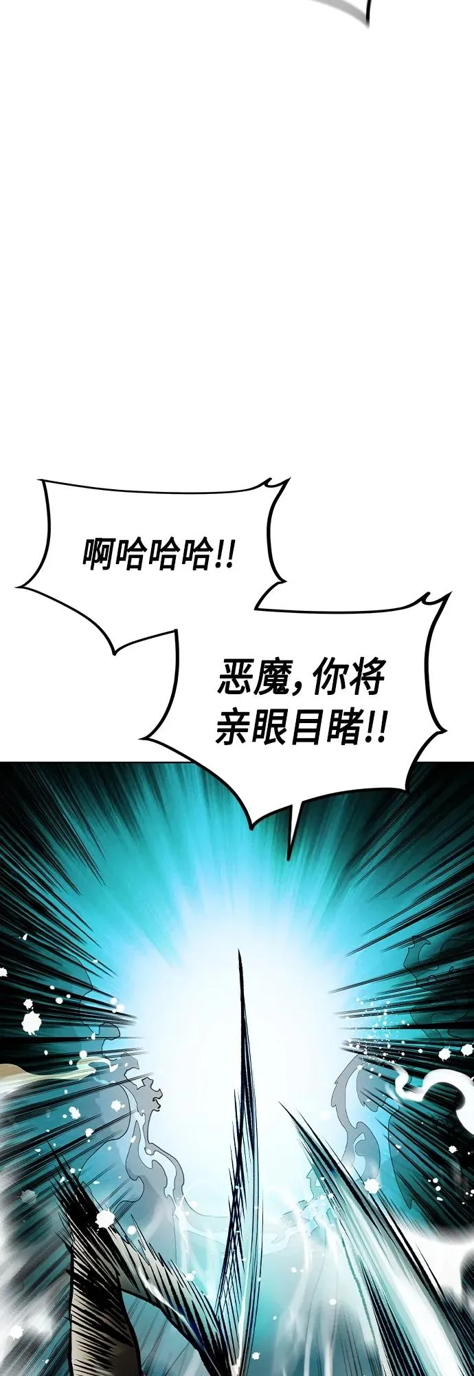 第2季 第21话 第26页