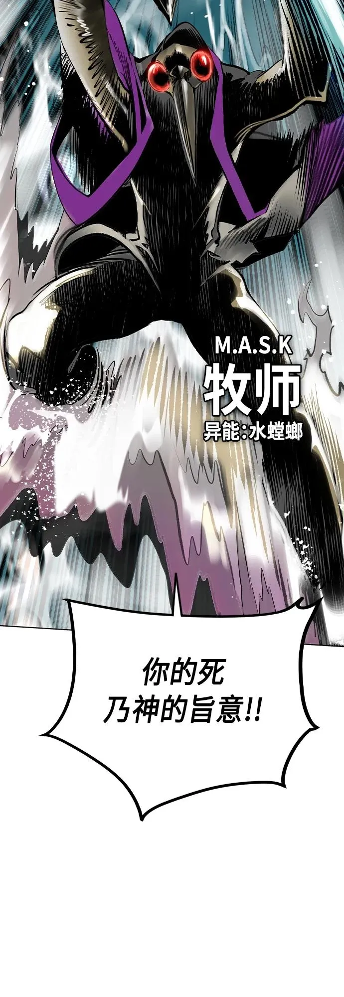 第2季 第21话 第27页