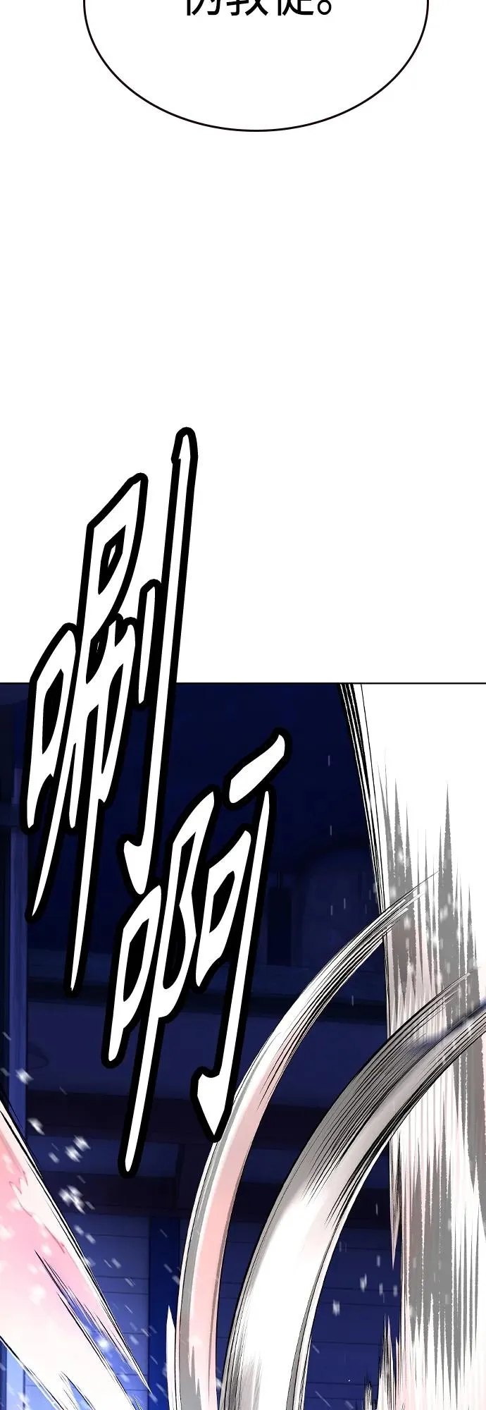 第2季 第21话 第29页