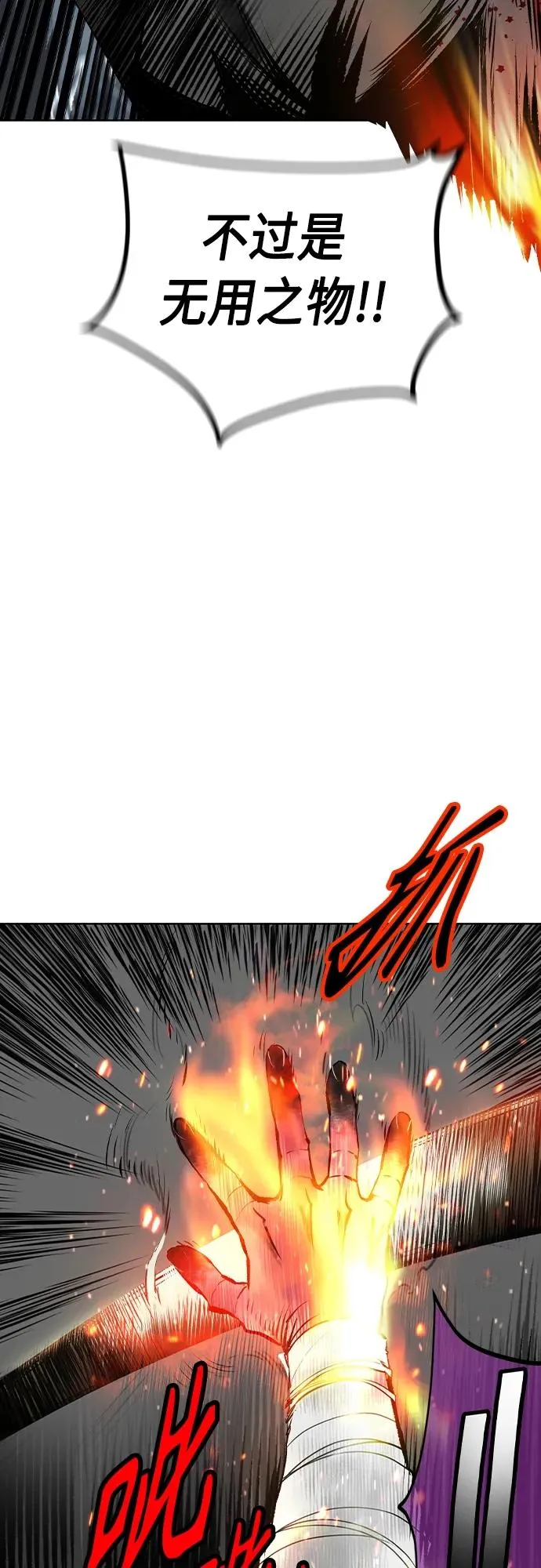 第2季 第21话 第33页
