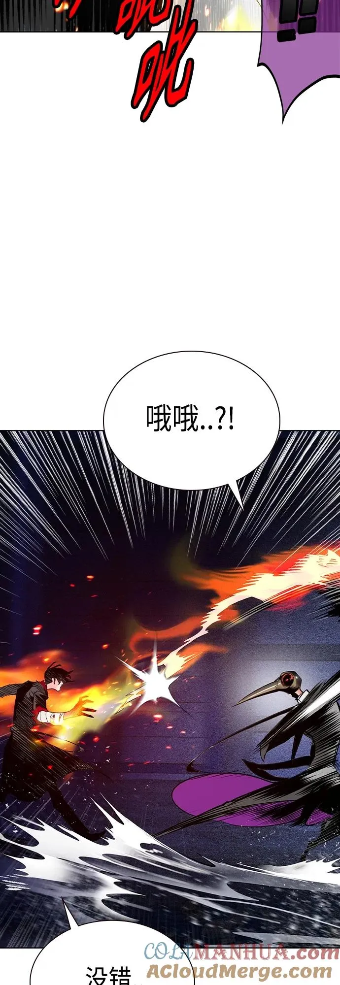 第2季 第21话 第34页