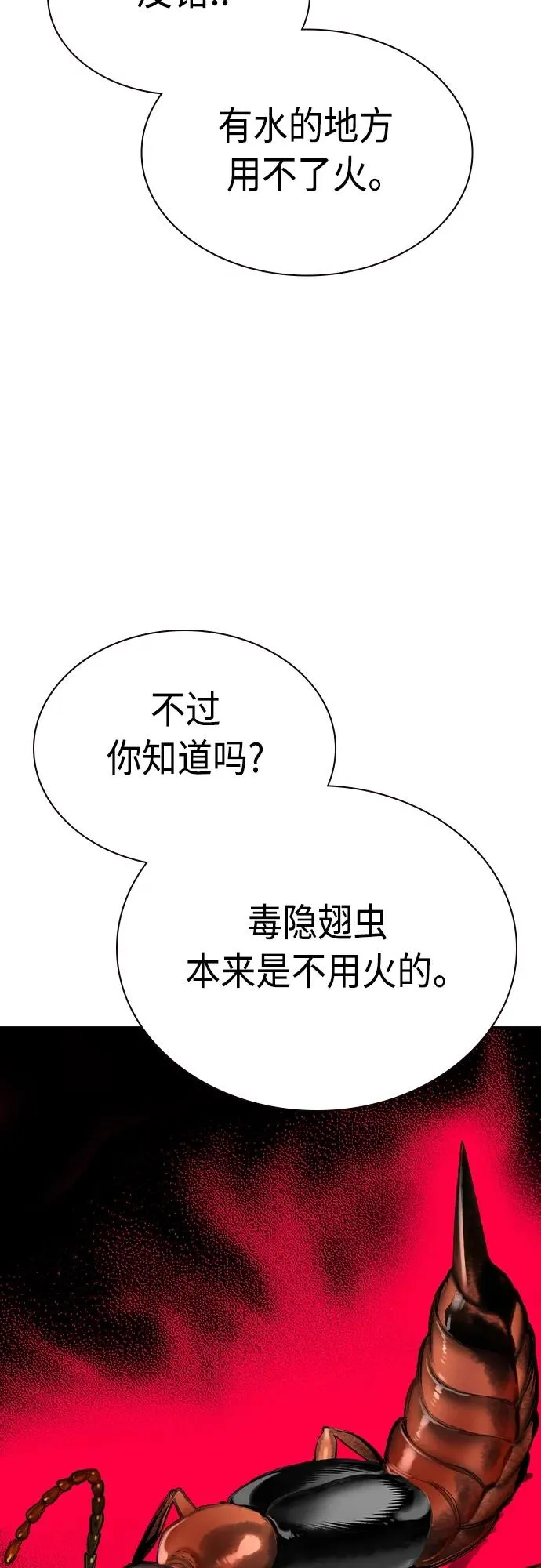 第2季 第21话 第35页