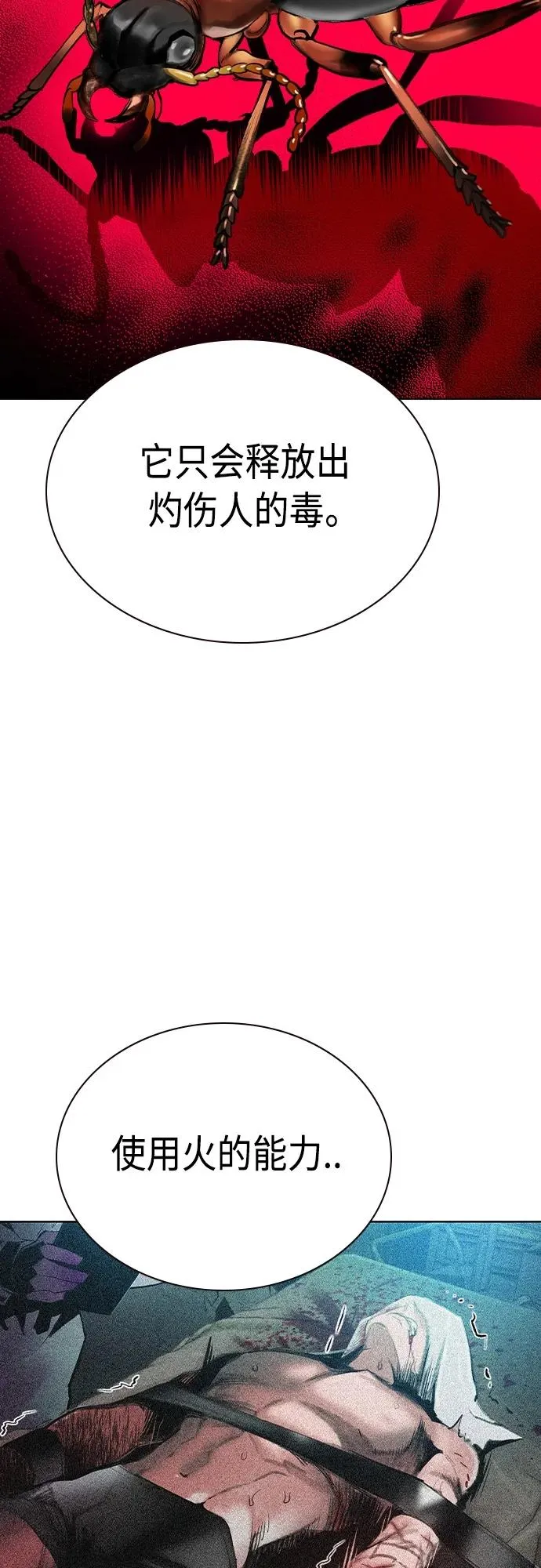 第2季 第21话 第36页