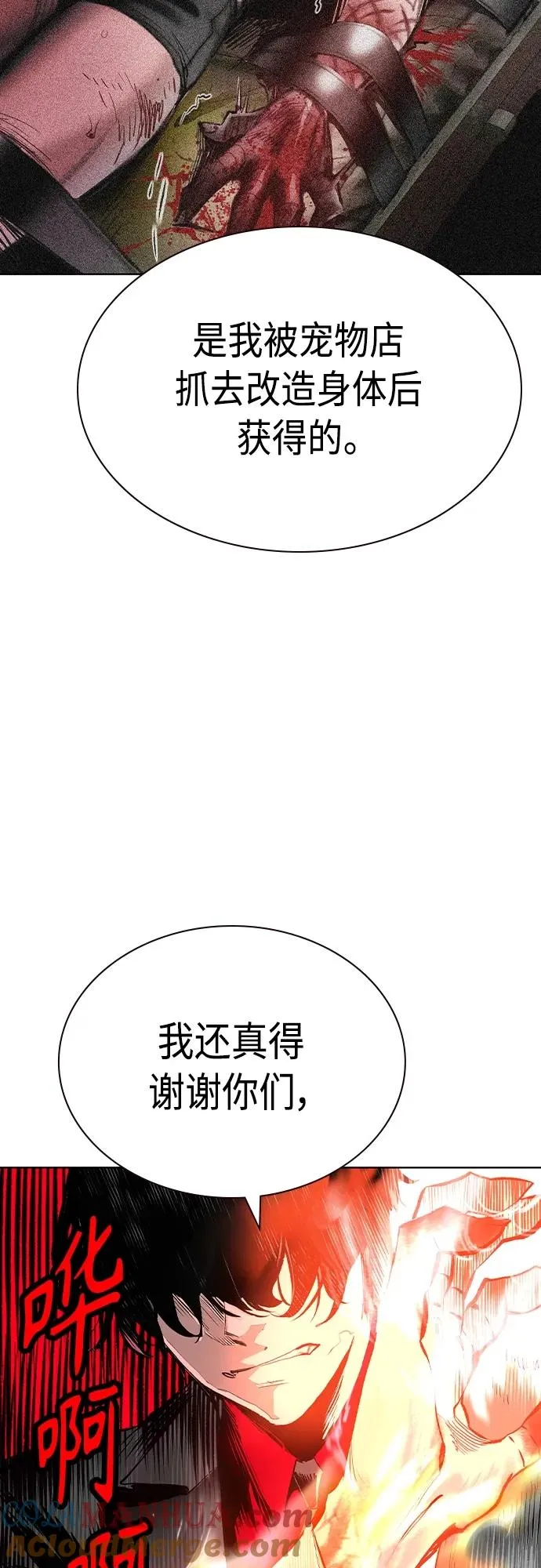 第2季 第21话 第37页