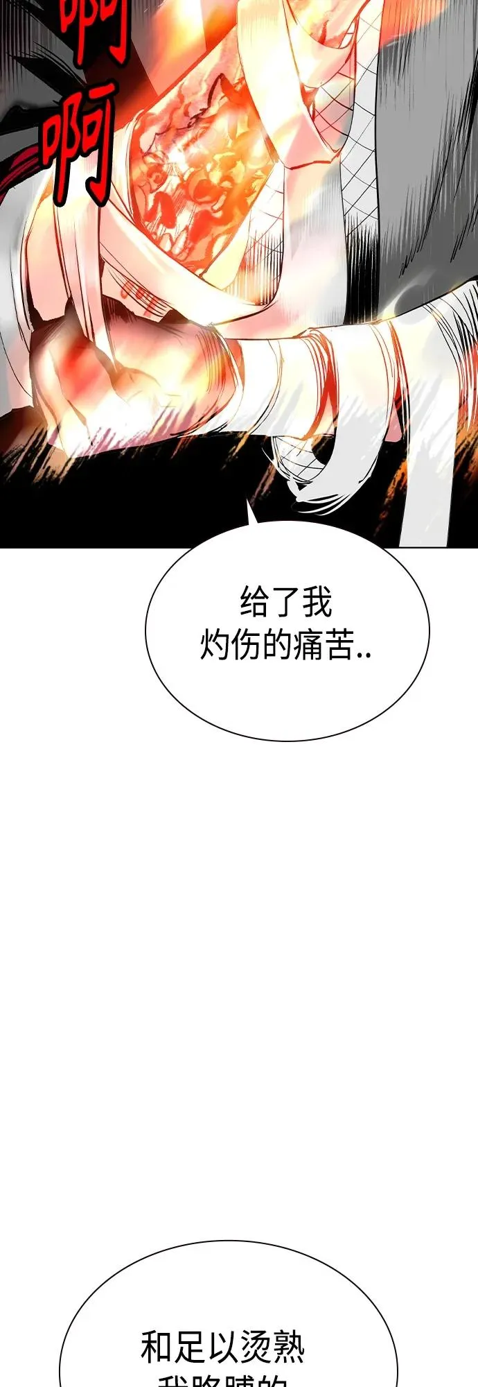 第2季 第21话 第38页