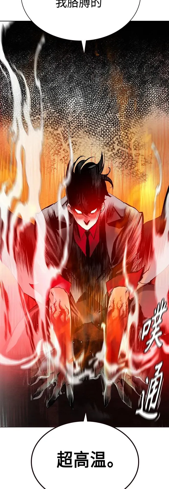 第2季 第21话 第39页