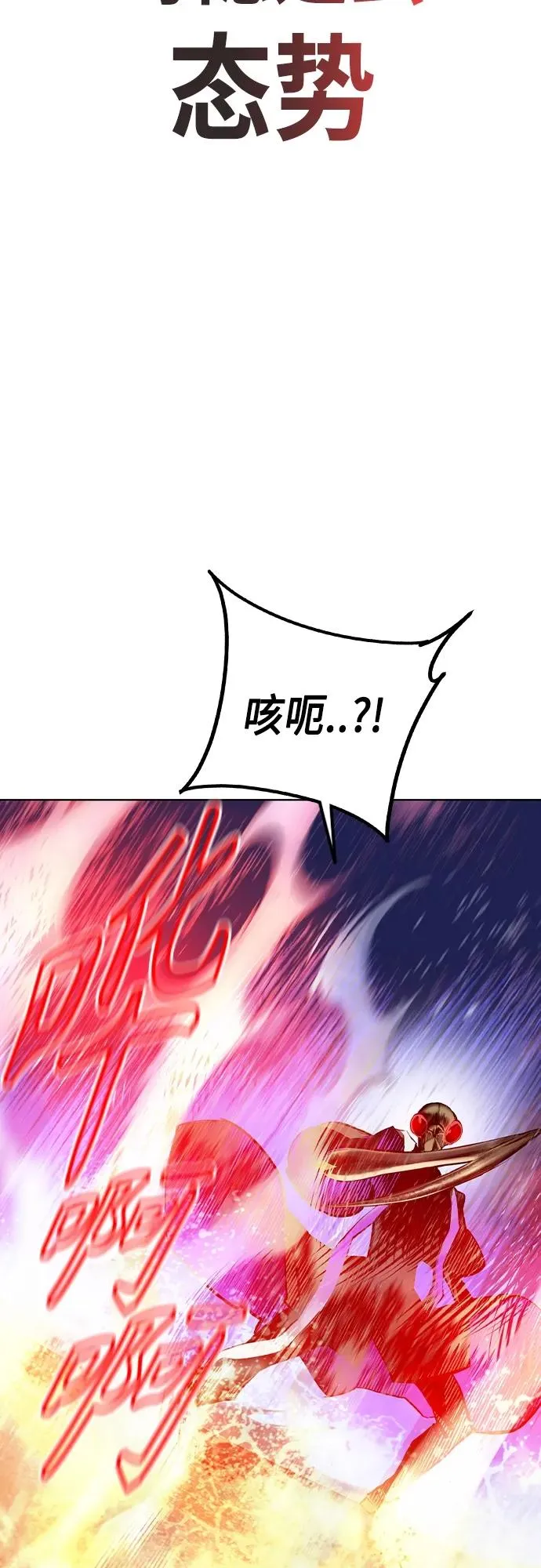 第2季 第21话 第41页